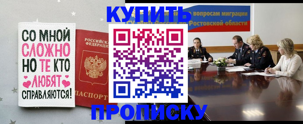 временная регистрация купить в Касимове